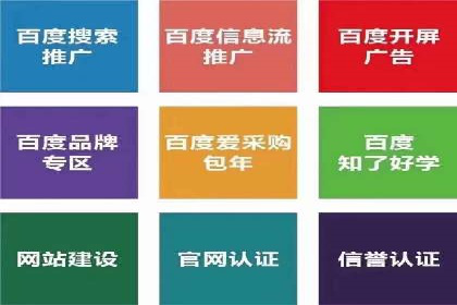 案例分享：SEM搜索引擎优化助力企业品牌曝光